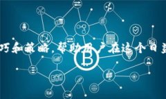 要了解如何使用Tokenim搜索加密货币，我们将深入