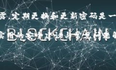 在现代数字生活中，安全性是我们最为关注的话