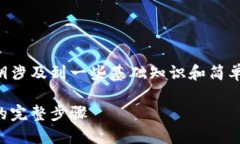 了解如何查看tokenim的公钥涉及到一些基础知识和