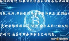 为了确保tokenim（通常指代加密货币钱包中的助记