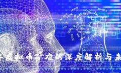 2022年虚拟币矿难的深度解析与未来展望