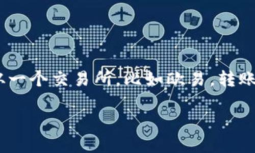 # 如何将币从欧易转账到Tokenim

在数字货币的世界里，转账操作是用户常常需要进行的事情。对于不少刚接触加密货币的用户而言，如何从一个交易所，比如欧易，转账到其他平台，如Tokenim，可能会让他们感到有些疑惑。本文将详细介绍这一过程，并解答相关的常见问题。

简单易懂的欧易到Tokenim转账指南