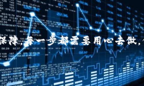 很抱歉，你似乎在寻找某种名为“tokenim”的密钥，但我不清楚这具体指的是什么。不过，我可以为你提供一些关于如何处理找不到密钥的常见情景和解决方案的建议。如果你是在某个特定平台（比如软件开发、区块链、API访问等）上遇到的问题，请提供更多的信息，这样我可以给你更具体的帮助。

以下是一些通用的建议，通常适用于多种情况：

### 找不到密钥？别担心，这里有解决方案

#### 1. 检查存储位置
首先，任何重要的密钥或令牌最好都应该被安全地保存。如果你在某个服务上生成了token，检查一下你之前保存的地方。可能是电脑的文档、一个专门的密码管理器，或者是某个云存储服务。

#### 2. 重置密钥
许多服务都允许用户通过控制面板重置丢失的密钥。查阅相关平台的帮助文档，看看是否有重置密钥的选项。这一过程通常都很简单，只需几步点击即可完成。

#### 3. 寻求客服支持
如果你无法通过上述方法解决问题，联系该服务的客服支持是一个不错的选择。向他们解释你的情况，他们通常能够为你提供帮助或指导。

### 相关问题

#### 问题一：如何安全地存储密钥？

密钥是你通往各种在线服务的重要凭证，因此安全存储它们至关重要。我们来看看几个最佳存储方法：

密码管理器
使用密码管理器是存储密钥的一种安全而便捷的方法。密码管理器可以加密存储你的所有密码和密钥，通过一个主密码来访问，避免了你需要记住每一个复杂信息的麻烦。

云存储服务
将密钥存储在受保护的云服务中也很常见。确保你使用的云服务提供高水平的安全性和加密功能，同时启用双重身份验证以加强保护。

物理备份
你也可以选择将密钥备份在物理设备上，比如一个USB闪存驱动器，不过请确保这个物理设备的安全，以防遗失或被盗。

#### 问题二：如果我不小心泄露了密钥，该怎么办？

不小心泄露密钥是很多用户都可能面临的问题。以下是应对措施：

及时撤销密钥
第一时间撤销泄露的密钥是非常重要的。大多数服务都允许用户在账户设置中撤销旧密钥，这样就可以防止未经授权的访问。

生成新的密钥
在撤销泄露的密钥后，立即生成一个新的密钥来替代它。确保新的密钥存储在安全的地方，避免再次泄露。

监控账户活动
随时关注你的账户活动，检查是否有异常登场或操作。如果发现可疑活动，请及时联系支持团队。

### 最后总结

无论你面临的是寻找密钥、存储密钥的挑战，还是应对密钥泄露的风险，保持冷静是关键。采取有效的措施，可以让你的数据安全得到保障。每一步都需要用心去做，保障好你的网络安全，如同在现实生活中维护自己的财物一样重要。

希望这些信息能帮助到你。如果你有特定的情境或需求，请随时告诉我。