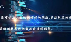 很抱歉，关于“tokenim不能用了”的具体问题我可