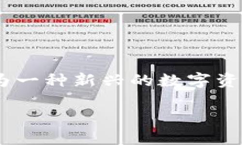 如何购买Tokenim：一份简单易懂的指南

在如今的数字时代，虚拟货币和区块链技术的兴起让越来越多的人开始关注如何购买和投资加密货币。Tokenim作为一种新兴的数字资产，受到了不少投资者的青睐。那么，如何安全、高效地购买Tokenim呢？本文将带你详细了解其中的流程和注意事项。

如何购买Tokenim：安全、便捷的步骤指南