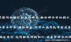 轻松注册Tokenim钱包的终极指南Tokenim钱包, 注册流