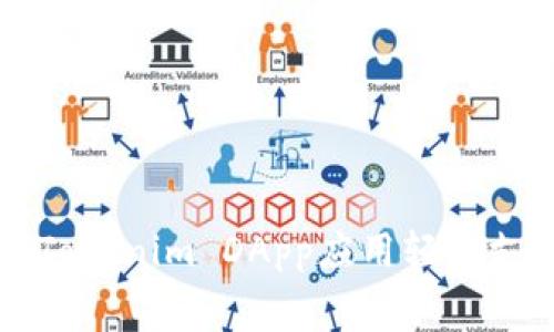 如何使用Tokenim DApp应用轻松支付电话费