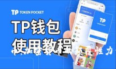  探秘虚拟币吅币：加密货币的颠覆性力量与未来