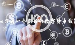 如何安全地将Tokenim里的资金转出？在移动数字货