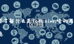 要讨论“tokenim能否注册”的问题，首先需要了解