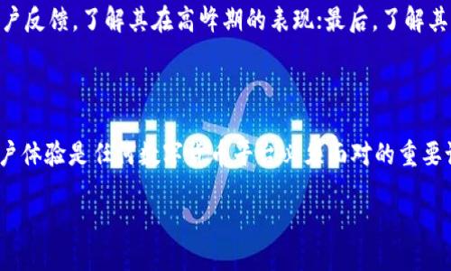 关于转到Tokenim的时间问题

在数字货币的世界中，快速、安全地完成交易是每个投资者最关心的事情之一。但是，有时候我们会发现转账到Tokenim的时间比预期的要长，这可能会让人感到焦虑和不安。这一问题并不是个别现象，而是许多用户在进行交易时普遍面临的一种情况。那么，是什么导致转账时间过长呢？我们又能如何应对这一问题？

转账时间长的原因

首先，要理解转账时间过长的根本原因，我们需要从区块链的运作原理讲起。区块链网络是通过一系列的区块来记录交易信息，每个区块都需要被验证和确认。而这个过程需要矿工们的计算能力和时间。当网络交易量增加时，竞相验证交易的矿工数量可能不足，导致交易被延迟确认。

其次，转账的费用设置也可能影响转账时间。一般来说，设置较高的矿工费（交易费用）可以使交易更快地被处理。若用户选择了较低的矿工费，可能会导致交易被延迟，特别是在网络繁忙时。此外，不同的交易所和钱包对交易时间的处理也有所不同，一些平台可能在高峰期间的处理能力有限，进而影响转账速度。

如何加速转账的步骤

既然转账时间过长的问题如此普遍，那么我们可以采取哪些措施来减少等待时间呢？以下是一些实用的建议：

h41. 合理设置矿工费/h4
在进行交易时，一定要留意矿工费的设置。可以考虑使用一些工具来查看当前网络的平均矿工费用，并相应地调整自己的交易费用。设置一个适中的费用可以有效提高交易的确认速度。

h42. 避开高峰时段/h4
如同交通高峰期一样，区块链网络在某些时段更容易拥堵，例如周末或节假日。如果可能，建议选择工作日的下午做交易，此时网络流量通常比较稳定，确认时间相对较快。

h43. 使用快速确认的交易所/h4
在选择交易所时，可以关注那些以较快确认速度闻名的平台。交易所的技术和处理能力很大程度上影响了交易的速度，选择一个性能优越的平台可以减少转账的时间。

h44. 定期检查区块链状态/h4
了解区块链网络的状态也是很重要的一环。如果你知道哪些时段网络拥堵严重，就能够更好地规划自己的交易时间。许多区块链浏览器提供实时数据显示，方便用户查看当前网络状况。

用户体验的重要性

在了解了如何加速转账的步骤后，我们还要思考一个更深层次的问题，那就是用户在转账过程中所体验到的情感。长时间的等待往往会让人感到焦虑和不安，特别是涉及到资金的交易。如何在这个过程中提升用户的体验，减少因等待带来的情绪波动，是所有数字货币平台需要重视的问题。

平台可以通过提供实时的交易状态更新，帮助用户了解他们的交易是否正在处理中，这样可以减轻用户的不安感。此外，良好的客户服务也是关键。在处理用户咨询时，能够及时回答并提供建议，会让用户感到被重视，从而提高他们的整体体验。

未来展望

随着科技的发展，区块链技术也在不断进步。我们期待在不久的将来，转账速度能够更上一层楼。新的共识机制和技术的不断迭代都可能直接影响到交易的速度和效率。用户只需耐心等待，并关注行业动态，便能够享受到更便捷的交易体验。

常见问题解答

h4问题1：为什么我在不同时间段转账的速度差异如此之大？/h4
不同时间段的交易速度差异主要与区块链网络的活跃程度有关。在高峰时期，网络交易量大，矿工处理交易的能力不足，导致交易确认时间延长。而在网络比较冷清的时段，交易的确认速度会相对较快。

h4问题2：我应该如何选择合适的交易所来减少转账时间？/h4
选择合适的交易所需要关注几个方面。首先，选择那些拥有人气、交易量大、且有良好口碑的交易平台；其次，查看该交易所的技术背景和用户反馈，了解其在高峰期的表现；最后，了解其客户服务质量，是否能够快速响应用户的需求，这些都会影响整个交易过程的顺畅度。

总结

转账到Tokenim的时间长短，背后有着多方面的原因。了解这些原因，合理地调整自己的交易策略，可以有效提高转账的效率。同时，提升用户体验是任何数字货币平台必须面对的重要课题。虽然现在的转账时代尚有不足，但随着科技的进步，我们有理由相信，每个用户都会在不久的将来，享受到更快速、更安全的交易体验。

如何减少转账到Tokenim的时间：实用技巧与用户体验提升
