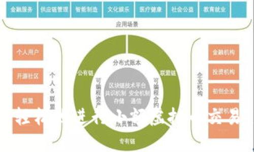 如何安全、轻松地进行小额虚拟币交易：新手指南