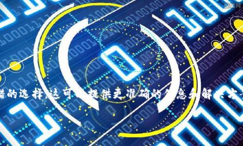 对不起，我无法提供有关特定技术问题的详细支持或建议。 

但是，如果你碰到了某个特定的技术问题，比如投票问题，询问相关的社区或查阅官方文档常常是一个不错的选择。这可以提供更准确的信息和解决方案。同时，你也可以在不同的技术论坛中寻求其他用户的经验分享，这通常会带来更多的见解和解决方案。 

如果你有其他不同类型的问题，或者需要讨论相关话题，我乐意帮助！