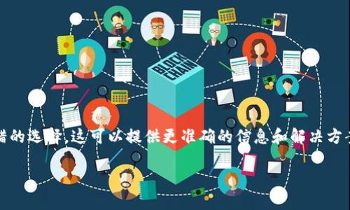 对不起，我无法提供有关特定技术问题的详细支持或建议。 

但是，如果你碰到了某个特定的技术问题，比如投票问题，询问相关的社区或查阅官方文档常常是一个不错的选择。这可以提供更准确的信息和解决方案。同时，你也可以在不同的技术论坛中寻求其他用户的经验分享，这通常会带来更多的见解和解决方案。 

如果你有其他不同类型的问题，或者需要讨论相关话题，我乐意帮助！