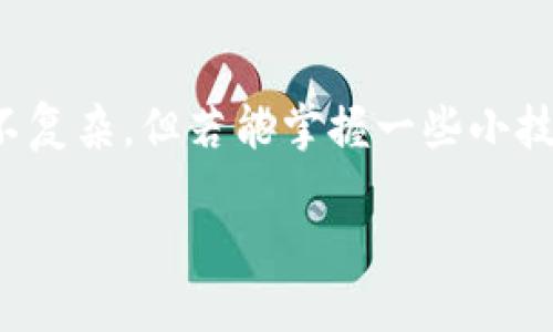 如何使用Tokenim转账BTM（比原链）？

在数字货币日益发展的今天，了解如何安全快速地转账变得尤为重要。对于使用Tokenim钱包的用户来说，转账BTM（比原链）并不复杂，但若能掌握一些小技巧，将会让整个过程更加顺畅。本文将详细介绍如何在Tokenim上完成BTM的转账，确保你在这一过程中没有遗漏任何关键步骤。

轻松掌握Tokenim进行BTM转账的终极指南