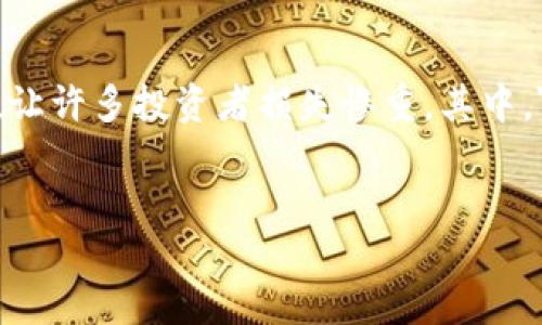 引言

近年来，随着虚拟币的普及和区块链技术的发展，数字货币逐渐成为了投资和交易的重要选择。然而，在这个迅速发展的市场中，也夹杂着不少骗局，让许多投资者损失惨重。其中，