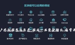在使用区块链技术时，尤其是进行Token转账时，经