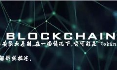 ＂tokenim＂ 这个词并不是一个广为人知或普遍使用