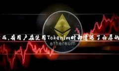 Tokenim白屏问题详解在当今数字化的时代，越来越