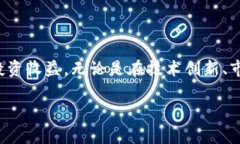 虚拟币环保币是什么在如今这个数字化时代，虚