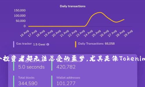 在区块链和数字货币的世界中，遇到资产被盗的情况无疑是每个投资者都无法忍受的噩梦，尤其是像Tokenim这种新兴平台中的资产。让我们深入探索这个令人困扰的话题。

如何应对Tokenim资产被盗的风险与解决方案