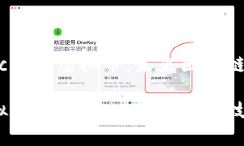 深度剖析Holochain虚拟币：未来区块链的革命性选择

Holochain虚拟币：去中心化的未来科技