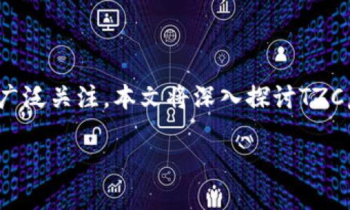 # TZC虚拟币的全面解析

tizhi在数字货币的时代，TZC（宏图币）作为一种新兴的虚拟货币，逐渐引起了广泛关注。本文将深入探讨TZC虚拟币的起源、特性、市场表现与发展前景，为您提供全面而深入的理解。/tizhi

探索TZC虚拟币的无限可能：未来金融的明珠