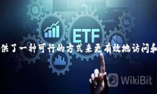 理解申请多个 TokenIM 的过程可以帮助用户更好地管理他们的数字资产。TokenIM 是一个数字资产管理工具，为用户提供了一种可行的方式来更有效地访问和使用不同的加密货币和代币。这篇文章将详尽地探讨如何申请多个 TokenIM 账户，确保你可以顺利地管理你的数字资产。

如何轻松申请多个 TokenIM 账户，为你的数字资产保驾护航
