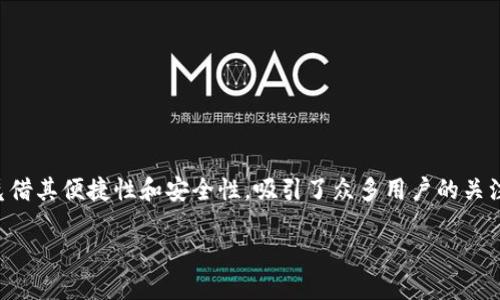 Tokenim钱包支持OTR-20波场吗？全面解析

随着区块链技术的快速发展，越来越多的加密货币钱包应运而生。其中，Tokenim钱包凭借其便捷性和安全性，吸引了众多用户的关注。那么，Tokenim钱包是否支持OTR-20波场（TRON）呢？本文将为你深入探讨这个问题。

Tokenim钱包与OTR-20波场的关系探讨