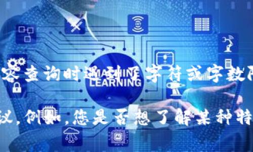 理解您在提到“tokenim超出限制”，您可能在使用某个API或者平台进行文本生成或者内容查询时遇到了字符或字数限制的问题。这个限制通常是为了控制请求的大小和处理时间。

如果您再提供一些具体的问题或想要讨论的主题，我可以帮助您解决问题或提供一些建议。例如，您是否想了解某种特定的技巧？或者需要关于特定关键词的内容？请告诉我更多信息，我将尽力为您提供帮助。