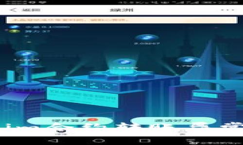 思考一个且的  

深入剖析：tokenim合约转账异常原因及解决方法