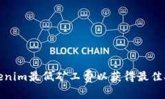 如何Tokenim最低矿工费以获得最佳矿产收益