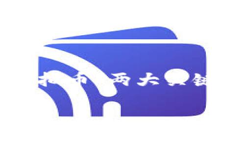 创建和关键词

为了让用户能够快速找到他们需要的信息，我们可以将关注点放在“电子钱包”和“虚拟币”两大关键词上。基于这些关键词，我设计了一个优秀的，并我们将通过一些相关关键词进一步。

全面解析：便捷高效的电子钱包与虚拟币应用