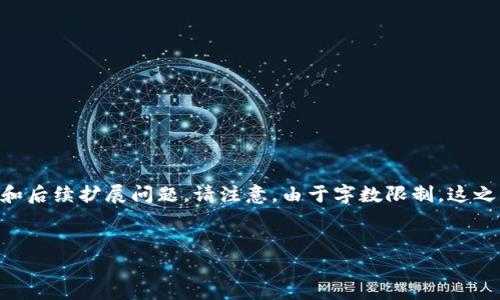 为了更好地帮助您,我将提供一个关于“tokenim”相关内容的、关键词和后续扩展问题。请注意,由于字数限制,这之后的详细介绍将是一个概述,具体内容可以在之后的段落中继续扩展。
优质
如何巧妙利用Tokenim提升加密交易效率