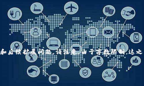 为了更好地帮助您，我将提供一个关于“tokenim”相关内容的、关键词和后续扩展问题。请注意，由于字数限制，这之后的详细介绍将是一个概述，具体内容可以在之后的段落中继续扩展。

优质
如何巧妙利用Tokenim提升加密交易效率