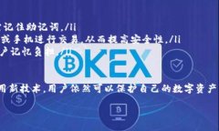 关于Tokenim助记词的移除讨论在加密货币和区块链
