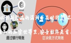 在当今数字货币和区块链的热潮中，各种数字钱