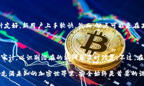 在当今数字货币和区块链的热潮中，各种数字钱包层出不穷，其中TP钱包和Tokenim钱包是备受关注的两种。这些钱包不仅是数字货币存储的工具，也承担着交易、交换和管理多种加密资产的重要角色。接下来，我们将深入探讨这两种钱包的特点、应用场景以及它们之间的区别，让我们一起进入这个充满机遇和挑战的虚拟货币世界。

什么是TP钱包？

TP钱包（TokenPocket Wallet）是一款多功能的数字资产管理工具，它支持多种类型的区块链资产管理。TP钱包最初是在2018年推出的，旨在为用户提供一个便捷、安全的数字资产存储和交易平台。这个钱包不仅可以存储主流的加密货币，如比特币和以太坊，还可以管理各种ERC20和TRC20代币。TP钱包的界面简单易用，适合新手以及经验丰富的用户。

TP钱包的功能特点

TP钱包的主要功能包括多链资产管理、去中心化交易、代币交换以及DApp的连接等。用户可以通过TP钱包直接访问多种去中心化应用，体验区块链技术带来的便利。例如，用户可以通过钱包参与去中心化金融项目（DeFi），进行流水线借贷和流动性挖矿。

更重要的是，TP钱包对用户隐私的保护相当重视。用户的私钥通过本地加密储存，提供了一定的安全层级。此外，TP钱包还具有一定的社区功能，用户可以通过钱包内的功能与其他持币者进行交流，分享投资心得，形成一个生机勃勃的社区文化。

什么是Tokenim钱包？

Tokenim钱包则是另外一种数字资产钱包，专注于便捷的数字资产管理和交易。与TP钱包类似，Tokenim旨在提供一个用户友好的界面，使所有用户，无论是新手还是经验丰富的投资者，都可以轻松操作。Tokenim致力于创造一个无缝且安全的加密货币交易体验。

Tokenim钱包的功能特点

Tokenim钱包能支持多种加密资产的存储和管理，提供即时交易功能，让用户能够便捷地进行买卖。它的特点在于良好的用户体验和较快的交易速度，旨在降低用户的交易成本，提升效率。此外，Tokenim钱包还致力于提供教育漫画、视频等多种形式的学习资源，帮助用户更好地理解数字货币和区块链技能。

TP钱包与Tokenim钱包的比较

尽管TP钱包和Tokenim钱包都有许多相似之处，如易用性和多资产管理能力，但它们在一些细节上也存在区别。TP钱包更加强调去中心化的金融应用，提供的功能组合更为丰富；而Tokenim钱包则可能更多地侧重于用户体验和交易的便捷性。

此外，TP钱包有一个活跃的社区这个特点使其更适合喜欢交流和分享的用户，而Tokenim钱包则可能更吸引那些追求高效交易体验的用户。

总结

总的来说，TP钱包和Tokenim钱包各具特色，根据用户的不同需求，可以选择适合自己的钱包。用户在进行选择时，可以对比功能、用户界面、社区反馈等多种因素，从而做出最符合自我的决策。

常见问题解答

在了解TP钱包和Tokenim钱包的过程中，很多用户可能会有以下一些具体问题。

1. TP钱包有哪些优势和劣势？

TP钱包的优点在于它的多链支持和强大的社区功能。用户能自由管理不同的资产，并且可以通过社区获取新的投资信息和交换想法。TP钱包的用户界面设计友好，新用户上手较快。然而，缺点可能是在某些高峰期，网络拥堵可能导致交易速度减缓。此外，由于TP钱包支持多种去中心化应用，用户需要具备一定的区块链知识，以防在使用过程中出现资金损失。

2. Tokenim钱包在安全性方面如何？

Tokenim钱包在设计上十分注重用户的资产安全。它采用了先进的加密技术来确保用户的私钥和交易信息被妥善保护。同时，Tokenim钱包会定期接受安全审计，以识别潜在的漏洞并及时修复。不过，在使用任何数字钱包时，用户仍需遵循安全意识，如定期更换密码、启用双重验证等，以进一步增强账户安全。

总之，TP钱包和Tokenim钱包都是很优秀的数字资产管理工具。用户在选择钱包时，最好能够结合自身的需求和使用习惯，从而做出更为明智的选择。在这个充满未知的加密世界里，安全始终是首要的课题，而选择一个合适的钱包是保护自己资产的第一步。请时刻保持警惕，享受加密货币带来的便利与乐趣！