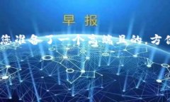 思考出的与关键词在当今的数字货币世界，选择