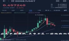 虚拟币钱包跑路：你需要知道的一切在近年来，