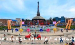 ### IM冷钱包如何添加T链资产：简易指南与技巧