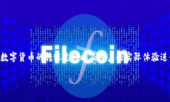 对于“tokenim显示转出成功”的主题，我们可以围