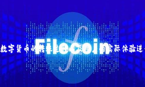 对于“tokenim显示转出成功”的主题，我们可以围绕区块链、数字货币的转账过程以及用户的实际体验进行深入探讨。下面是一个考虑到搜索引擎（）的和相关关键词：

轻松理解Tokenim成功转账的背后故事