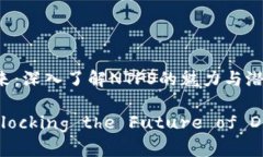 虚拟币世界的未来：深入了解NTFS的魅力与潜力