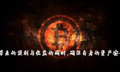    如何安全地无限添加虚拟币地址：详解与技巧
