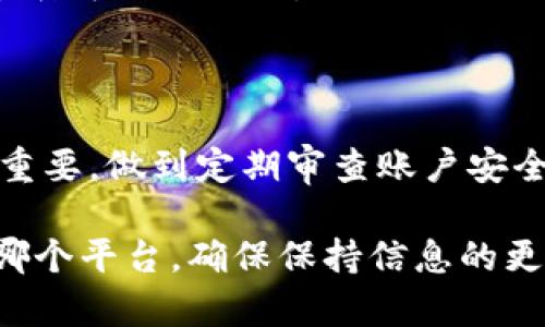 在讨论“Tokenim”和“火币网”的安全性之前，我们要了解这两个交易平台的基本信息，以及它们在加密货币交易领域的不同作用和背景。

什么是Tokenim？
Tokenim是一家相对较新的加密货币交易平台，致力于提供高效、安全的交易体验。相比于老牌交易所，Tokenim注重技术创新和用户体验，吸引了不少新用户。其平台的特点是友好的用户界面、便捷的交易操作和实时的市场数据。

什么是火币网？
火币网成立于2013年，是全球知名的加密货币交易平台之一。火币网在全球多个国家和地区都有业务，拥有庞大的用户基础和丰富的交易产品。火币网以其较高的安全标准、流畅的交易体验和多样的交易选择著称。

安全性比较
在选择加密货币交易平台时，安全性是用户最关心的问题之一。接下来，我们从多个方面比较Tokenim和火币网的安全性。

h41. 用户资产安全/h4
火币网在用户资产安全方面采取了多重防护措施，包括冷钱包存储、大量保险资金、实时监控系统等。火币网的安全性在业内享有很高的声誉，曾经得到多家金融机构的认可。
而Tokenim在安全性上也不甘示弱，其采用了行业标准的安全协议，确保用户数据和资金的保护。虽然相对较新，但Tokenim逐渐建立起自己的安全措施，包括安全审计、系统漏洞扫描等。

h42. 安全事件历史/h4
火币网在运营多年中，经历过几次小规模的安全事件，但总体而言，资产损失情况较少，平台稳定性强。相比之下，由于Tokenim历史较短，尚未经历大规模的安全事件，但这并不代表其100%没有风险。

h43. 用户评价/h4
用户评价也是衡量安全性的重要标准。从各大论坛和社交平台的评论中，火币网的用户普遍认为其安全性和稳定性较高。而关于Tokenim的评论则较少，用户评价的积累尚在早期，建议用户在进一步了解后再做决策。

总结
总体来看，火币网在安全性方面具备更成熟的体系与良好的口碑，而Tokenim虽然潜力巨大，但仍处于成长阶段。在选择平台时，建议用户根据自身需求和对风险的承受能力来做出决策。

常见问题解答

h4问题一：我应该如何选择安全的加密货币交易平台？/h4
在选择安全的加密货币交易平台时，用户可以参考以下几点：
ul
    listrong平台的信誉与历史：/strong选择那些经营多年、口碑良好的交易平台，像火币网这样有相对稳定历史的公司。/li
    listrong安全措施：/strong了解平台提供的安全措施，例如冷钱包、保险基金、双重身份验证等。/li
    listrong用户反馈：/strong搜索相关用户评论，尤其是关于安全、提现体验等方面的反馈。/li
    listrong合规性：/strong确认平台是否遵循本国法律法规，是否受到监管机构的监管。/li
/ul

在具备这些基本条件后，用户可以放心地进行交易。在快速发展的加密市场中，保持警惕、时常评估平台的安全状态，是保护自身资产安全的关键。

h4问题二：如果我的账户在交易平台上被攻击，我应该怎么办？/h4
首先，保持冷静是非常重要的。接下来，按照以下步骤处理：
ul
    listrong立即联系平台客服：/strong如果账户出现异常活动，立刻联系平台客服寻求帮助，平台通常会有相关的应急处理流程。/li
    listrong修改登录密码：/strong确保尽快修改账户密码，使用更复杂的不易破解的密码。/li
    listrong启用双重验证：/strong如果平台支持双重身份验证，尽快启用，以提高账户的安全性。/li
    listrong检查交易记录：/strong查阅近期的交易记录，了解是否有没有自己进行的交易，及时报告可疑的活动。/li
    listrong记录证据：/strong保留所有相关的沟通记录和交易记录，便于后续的调查。/li
/ul

大多数可靠的平台在安全事件发生后会认真对待用户反馈，并认真调查。作为用户，保持警觉也非常重要，做到定期审查账户安全状态，及时发现并处理可疑活动，保护自己的资产安全。

通过以上的介绍，希望能帮助你更好地理解Tokenim与火币网的安全性，做出明智的选择。无论选择哪个平台，确保保持信息的更新和自我防护意识，是参与加密市场的关键！