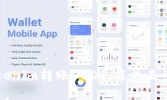 如何使用Tokenim转账USDT：简单易懂的详细指南