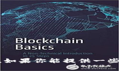 理解你在询问有关“tokenim”没有启用的问题，但关于这个主题我可能没有具体的上下文或背景信息。不过，如果你能提供一些额外的细节，比如“tokenim”是指什么，或者你具体想了解的内容，我将更能够帮助你。请你进一步说明一下！