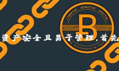 在这篇文章中，我们将探讨如何创建一个新的Tokenim钱包，确保您的数字资产安全且易于管理。首先，让我们给这个话题一个引人注目的，以及相关的关键词，方便搜索引擎（）。

轻松创建您的Tokenim钱包：安全、简单、快速的指南