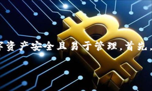 在这篇文章中，我们将探讨如何创建一个新的Tokenim钱包，确保您的数字资产安全且易于管理。首先，让我们给这个话题一个引人注目的，以及相关的关键词，方便搜索引擎（）。

轻松创建您的Tokenim钱包：安全、简单、快速的指南